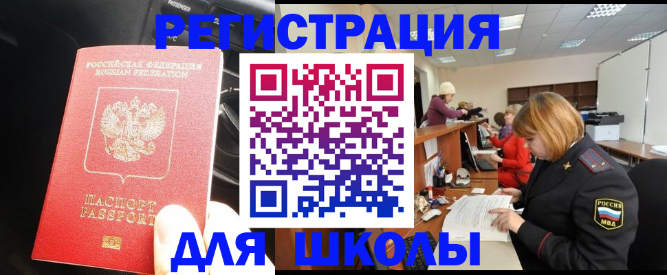 временная регистрация недорого в Кяхте