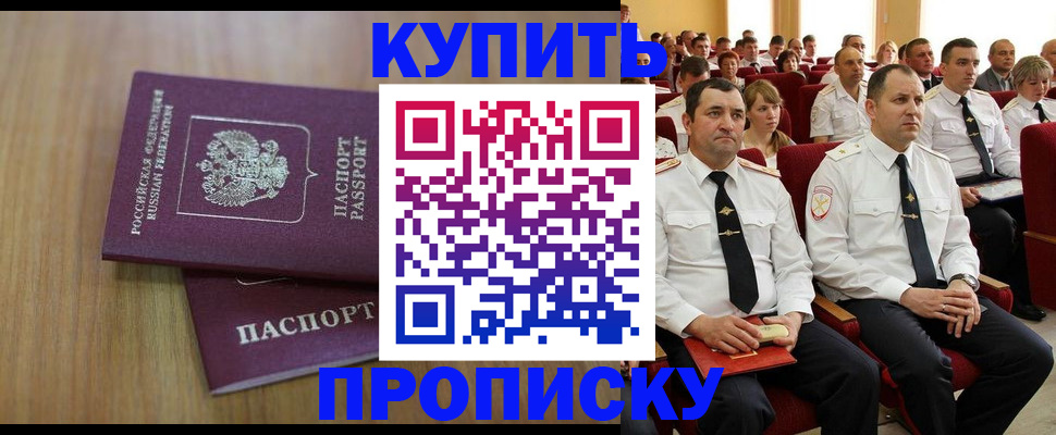 временная регистрация 2025 в Кяхте