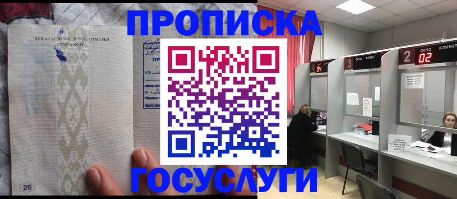 временная регистрация адрес в Кяхте