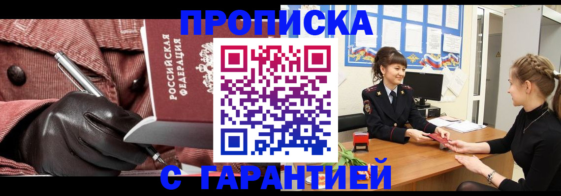 временная регистрация гарантия в Кяхте